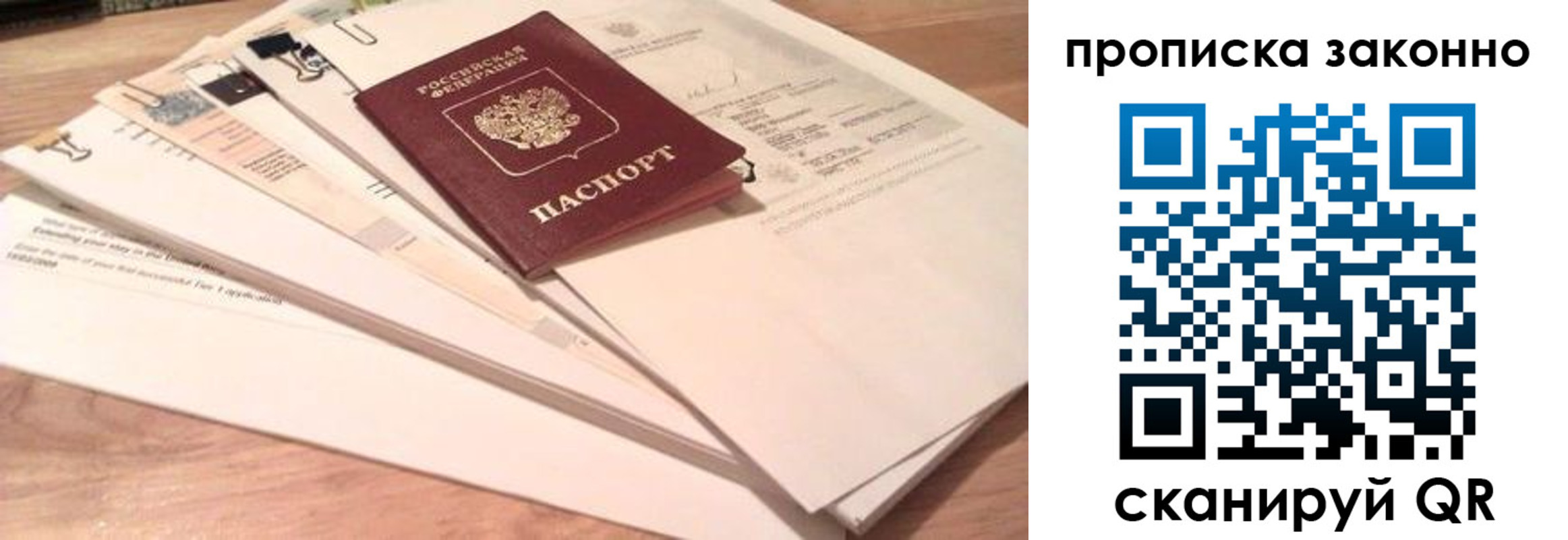 где прописаться в Черепаново