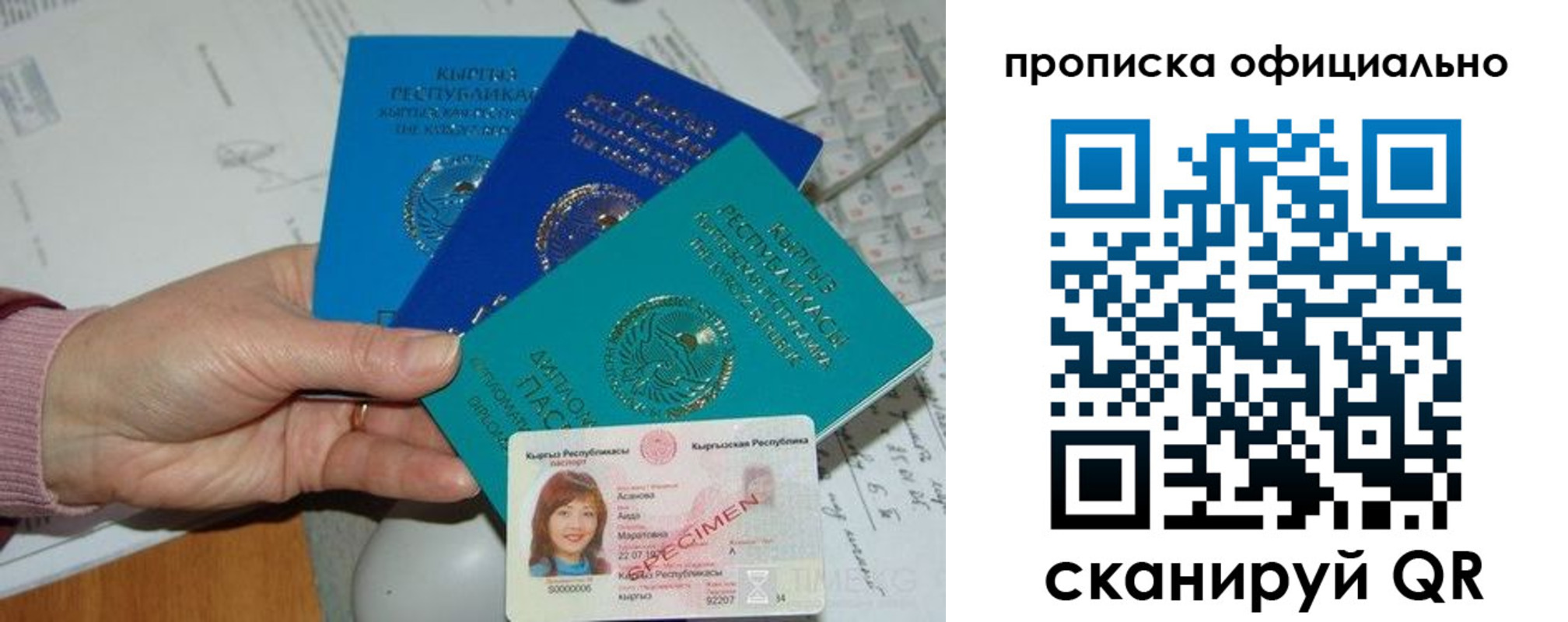 где прописаться в Черепаново