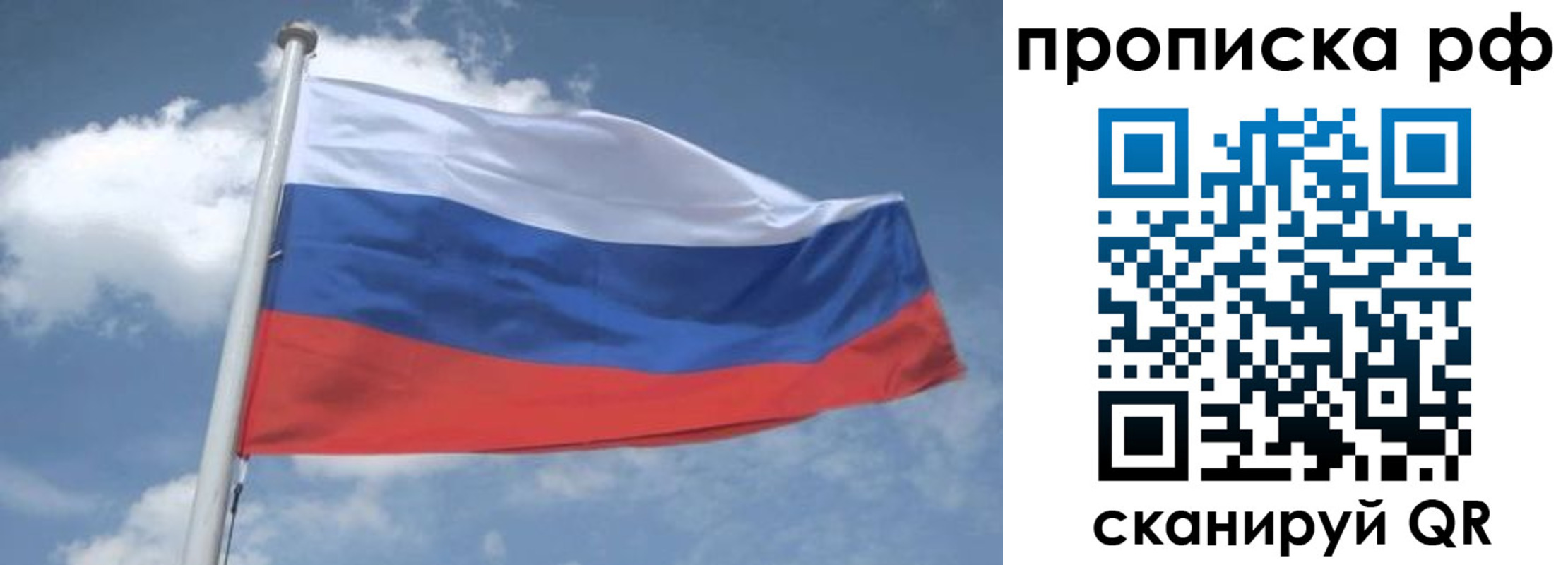 прописка регистрация в Черепаново