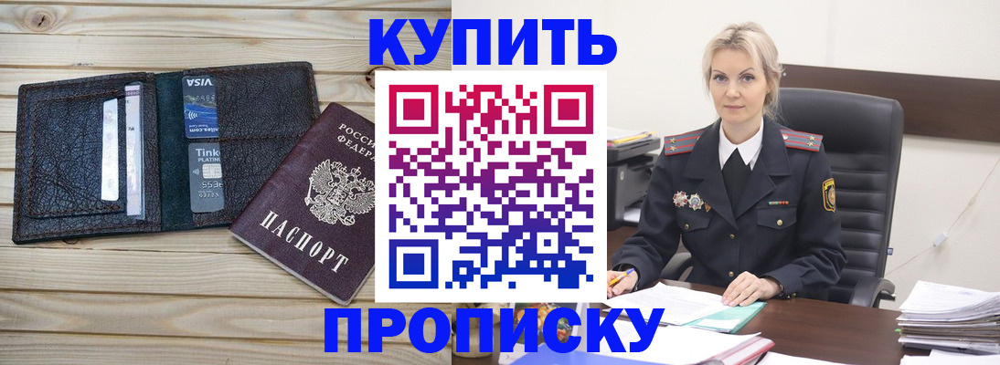 временная регистрация законно в Черепаново