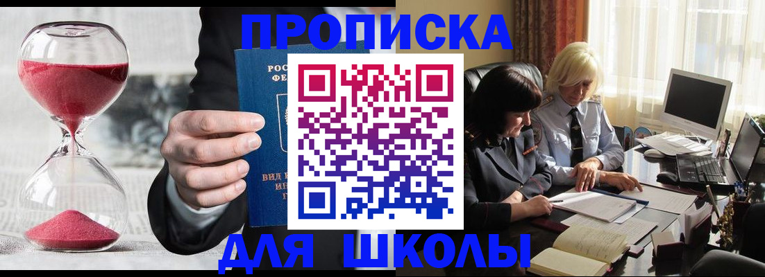 временная регистрация в Черепаново