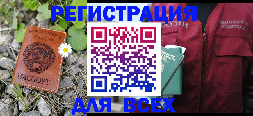 прописка поиск в Черепаново