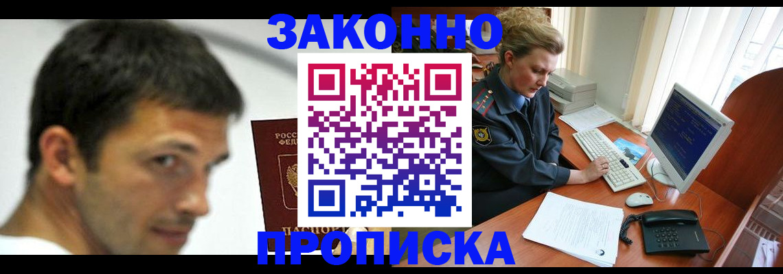 регистрация для школы в Черепаново