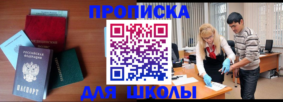 временная регистрация собственник в Черепаново